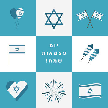 Israel Independence Day holiday flat design icons set with text in hebrew