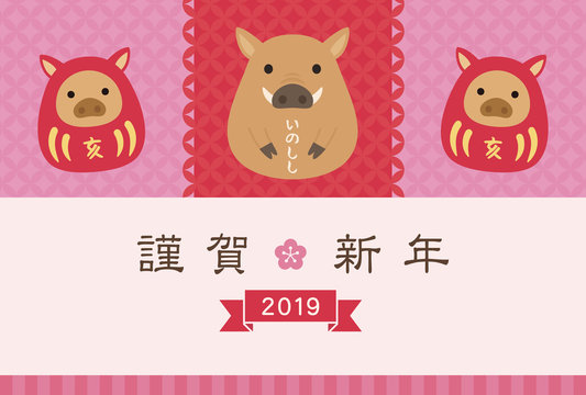 いのしし達磨 の画像 740 件の Stock 写真 ベクターおよびビデオ Adobe Stock