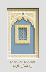 Ramadan Kareem Mosque Window Beautiful greeting card with arabic arabesque pattern. Symbol of Islam. Ramadan.Holy month of muslim. Vector background.Ramadan Kareem. Oriental ornament. Islamic patterns