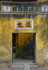 An old historic doorway leading to a courtyard in the UNESCO listed central Vietnamese town of Hoi An
