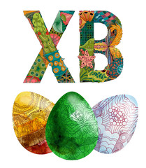 Inscription Happy Easter in Russian