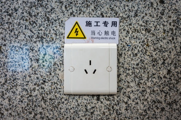Danger Electricity The Chinese Three-hole Socket,March 2018