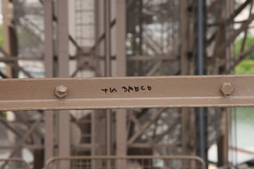 The inscription in Russian You're here on the Eiffel Tower