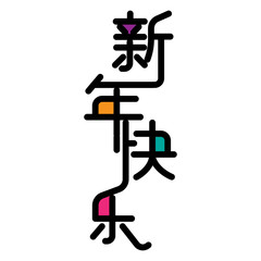Chinese characters 'xin nian kuai le', means happy new year. Vector illustration