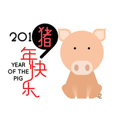 Happy Chinese new year 2019, year of the pig with cute cartoon pig.  Chinese wording translation: happy Chinese new year & pig.