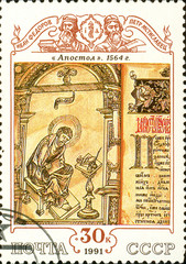 Ukraine - circa 2018: A postage stamp printed in USSR show Illustration from book of the Apostles,...