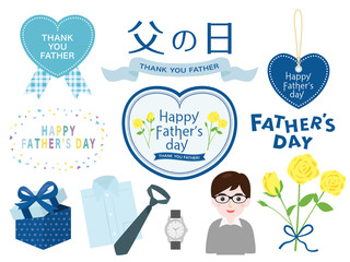父の日　ロゴとイラスト素材セット