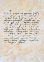 Ancient manuscript. Slavic manuscript font "cursive writing" on watercolor background.