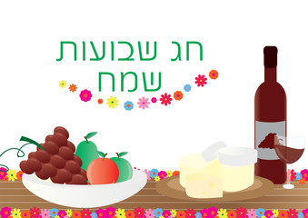 Shavuot Hebrew greeting card. Fruits, wine and cheese on wood surface