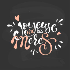Mothers day joyeuse fete des meres mother day greeting card in french
