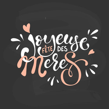 Mothers day joyeuse fete des meres mother day greeting card in french