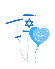 Israel Independence Day, 70th anniversary, balloons