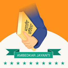 Dr Babasaheb Ambedkar Jayanti.