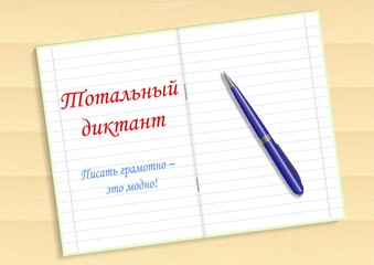 Red text in Russian Total dictation, write grammatically - it s fashionable. Notebook and pen on the table. Vector illustration