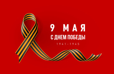 Ribbon Symbol