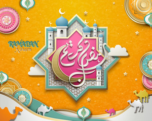 Ramadan kareem poster