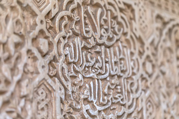 Detailed background of the  patterns on a wall of the Nasrid Palace, Alhambra, Granada, Spain