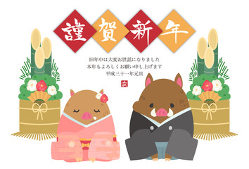 2019年年賀状テンプレート