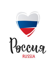 Inscription Russia, lettering logo with heart. 