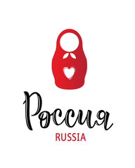 Obraz premium Inscription Russia, lettering logo with heart. 