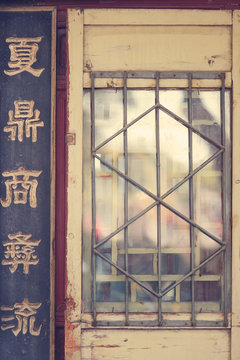 old chinese door