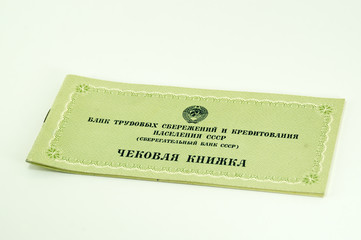 Чековая книжка