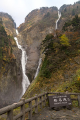 紅葉の称名滝とハンノキ滝