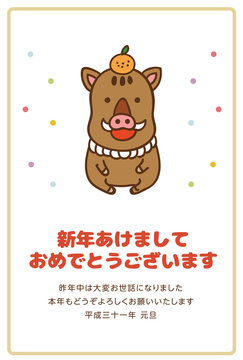 イラスト素材: 2019年　年賀状素材　かわいいイノシシの年賀状素材