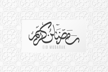 Greeting card on Ramadan Kareem.Islamic geometric 3d ornament. Arabic style. Hand drawn calligraphy . White paper pattern. Cover, banner. Eid Mubarak. Vector illustration