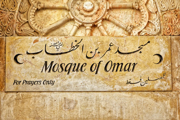 Mosque of Omar..Jerusalem..