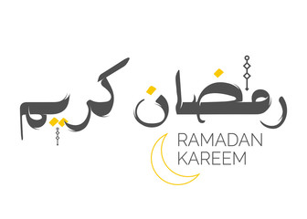 Ramadan Kareem Arabic Calligraphy. Vector Text. Happy Ramadhan Islamic Holiday Lettering. Greeting Card for Holy Month Ramadan. Traditional Vector Ramazan Logo. Abstract Background. Isolated on White.