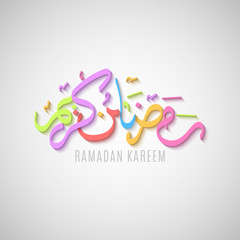 Ramadan Kareem 3d calligraphy. Islamic geometric ornament. Arabic style. Hand drawn calligraphy. Multicolored letters. Cover, banner. Eid Mubarak. Vector illustration