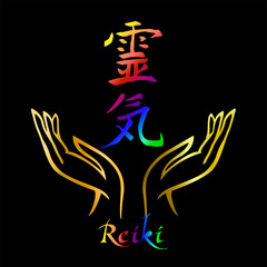 Reiki symbol. A sacred sign. Hieroglyph. Spiritual energy. Alternative medicine. Esoteric. Vector.