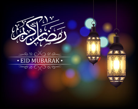 Eid Mubarak greeting on blurred background with beautiful illuminated arabic lamp and hand drawn calligraphy lettering. Vector illustration