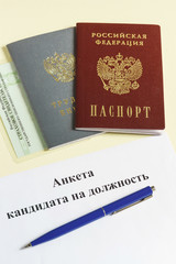 Russian documents for employment: employment record book, passport, insurance certificate and a sheet with the inscription in Russian-application form for the position