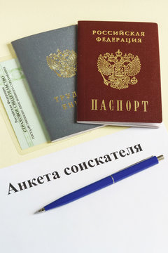 Russian documents for employment: employment record book, passport, insurance certificate and a sheet with the inscription in Russian-applicant's Questionnaire