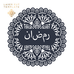 Laser cut islamic pattern