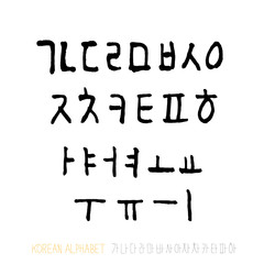 한글 / 손으로 쓴 글씨체