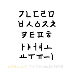 한글 / 손으로 쓴 글씨체
