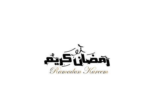 Illustration of Ramadan kareem and Ramadane mubarak. beautiful islamic and arabic calligraphy.traditional greeting card wishes holy month moubarak and karim for muslim. ramdan karem