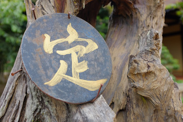 Chinese Sign on wood