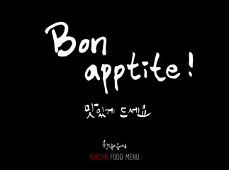 가로a맛의 표현 / 손으로 쓴 글씨체