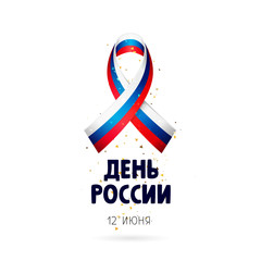 12 june. Day of Russia. Lettering. Ribbon flag