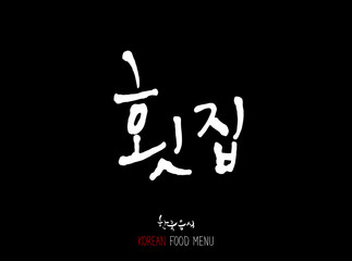 해물의 종류 / 한국의 수산물 이름 - 벡터