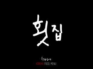 해물의 종류 / 한국의 수산물 이름 - 벡터