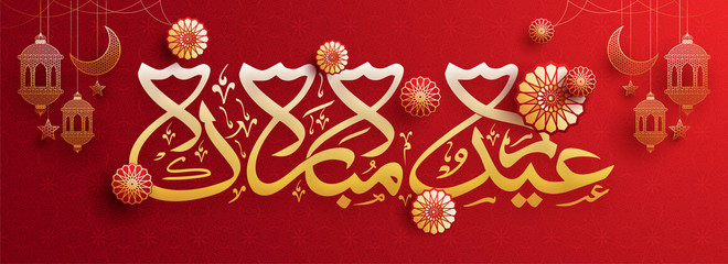 Website banner or header design with arabic calligraphic golden text Eid Mubarak and hanging lanterns, moon on red background.