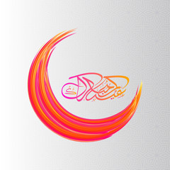 Arabic calligraphic text Eid Mubarak with crescent moon on white background.
