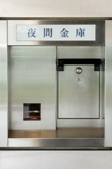 夜間利用の貸金庫