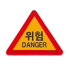 Danger, triangle traffic sign isolated on white
