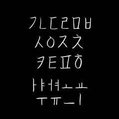 Obraz premium 한글 / 손으로 쓴 글씨체